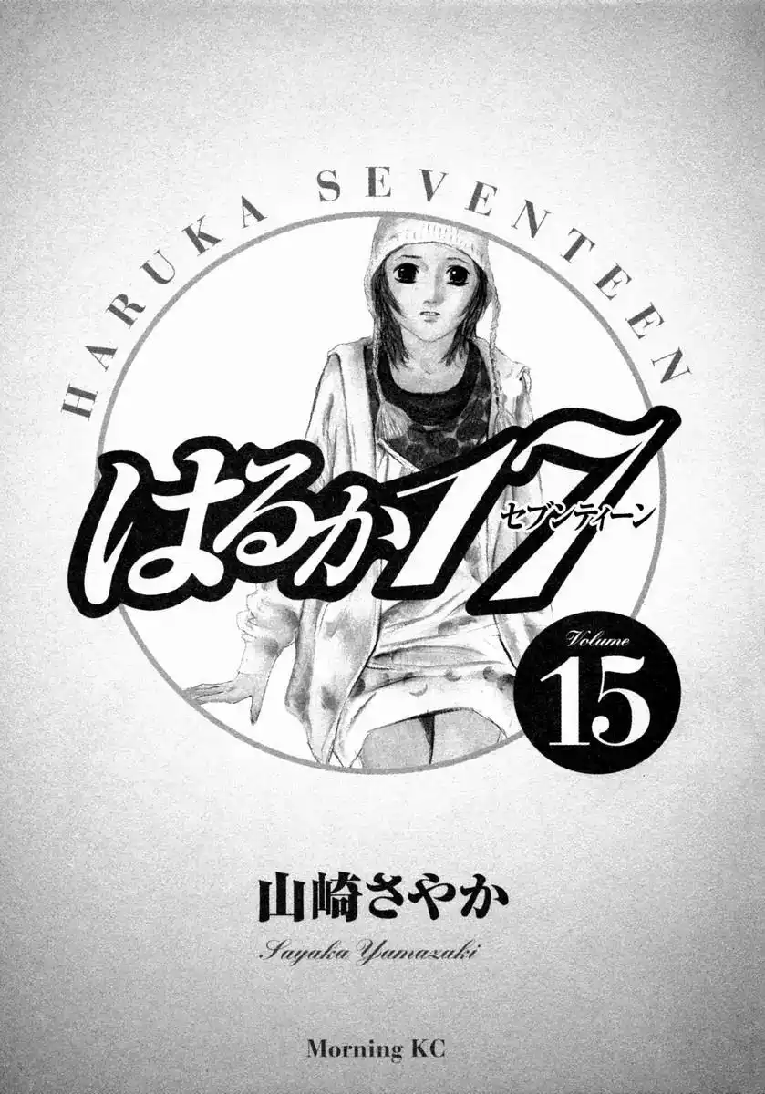 Haruka 17 Chapter 140 2